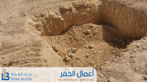 الحفر - المشروع الأول 
